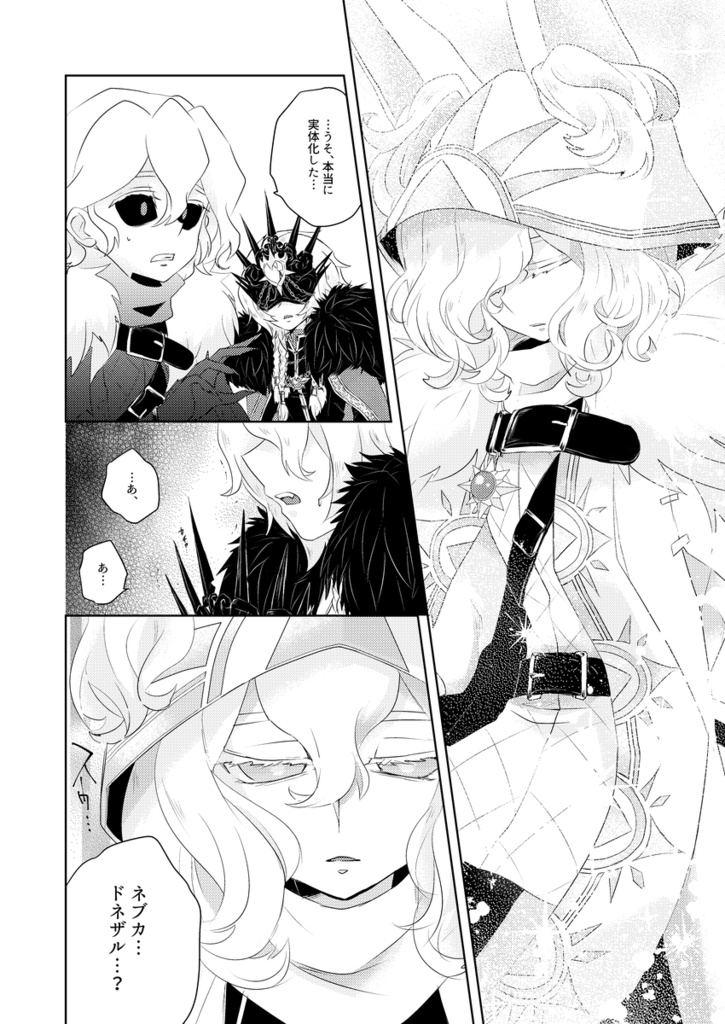 【既刊】Éternellement - Side.H -【超残狂ハルシネイト2024】