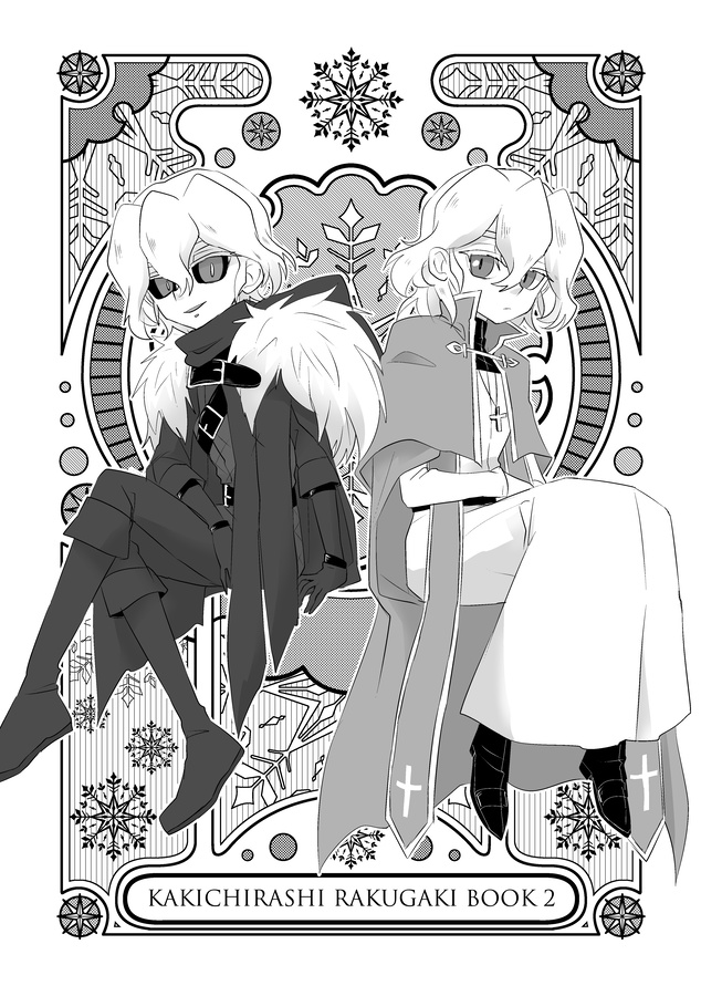 【新刊】KAKICHIRASHI RAKUGAKI BOOK2【超残狂ハルシネイト2024】