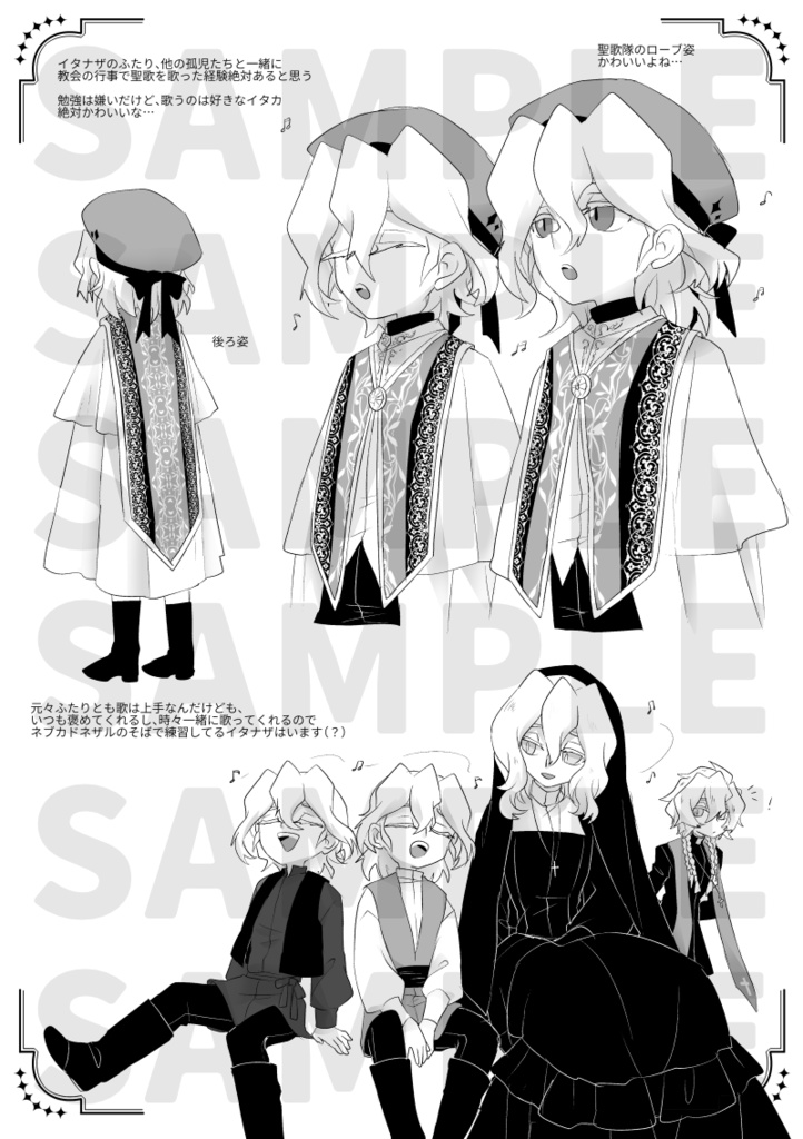 【新刊】KAKICHIRASHI RAKUGAKI BOOK4【雪怪と神様と見えないミライ】