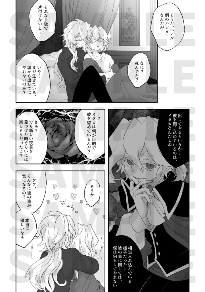 【新刊】KAKICHIRASHI RAKUGAKI BOOK4【雪怪と神様と見えないミライ】