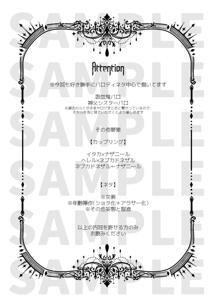 【新刊】KAKICHIRASHI RAKUGAKI BOOK4【雪怪と神様と見えないミライ】