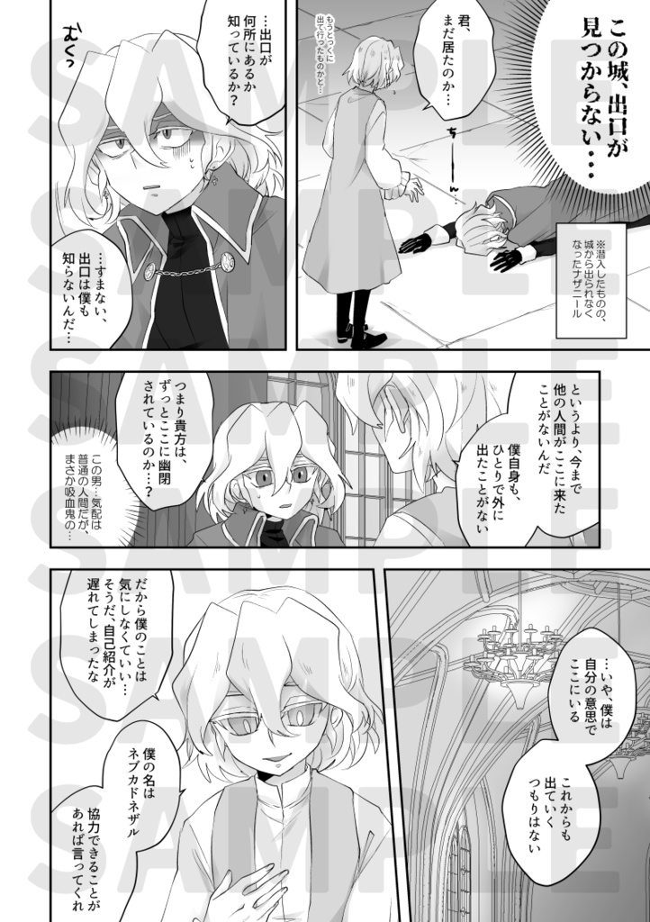 【新刊】KAKICHIRASHI RAKUGAKI BOOK4【雪怪と神様と見えないミライ】