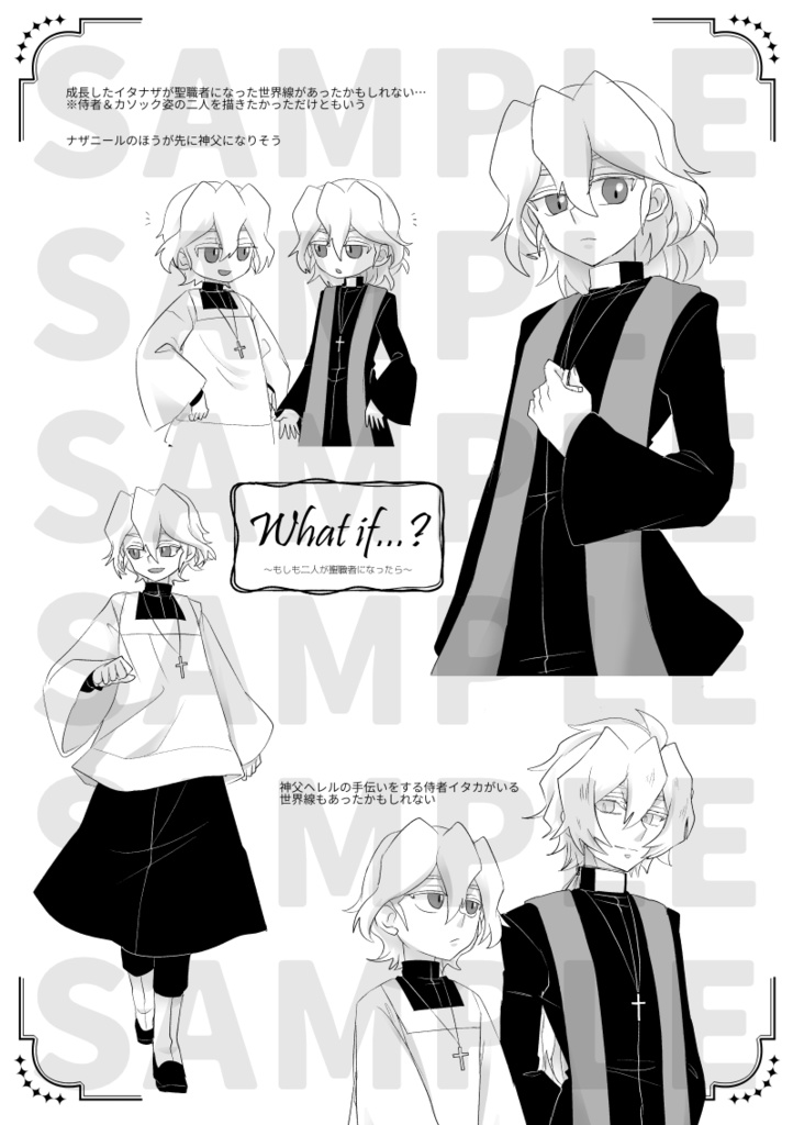 【新刊】KAKICHIRASHI RAKUGAKI BOOK4【雪怪と神様と見えないミライ】