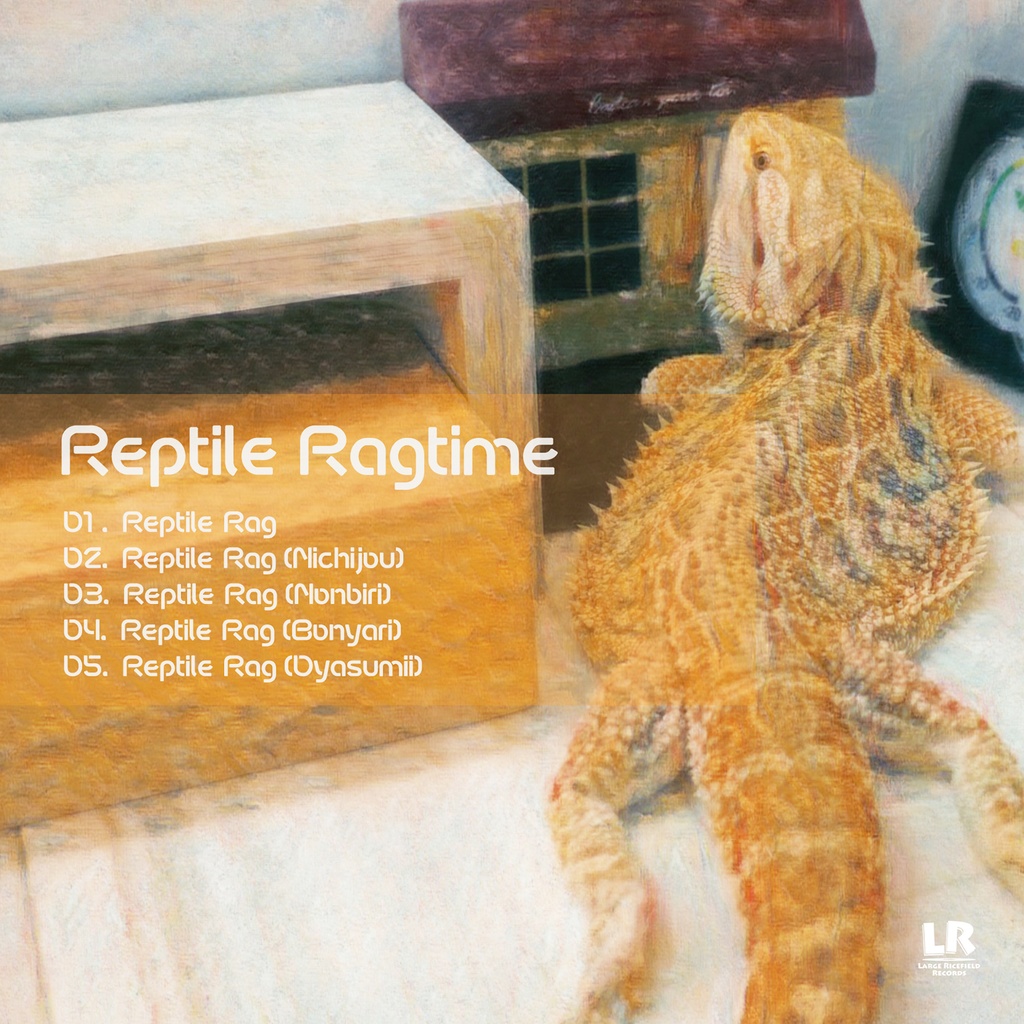 すずきひろた - Reptile Ragtime