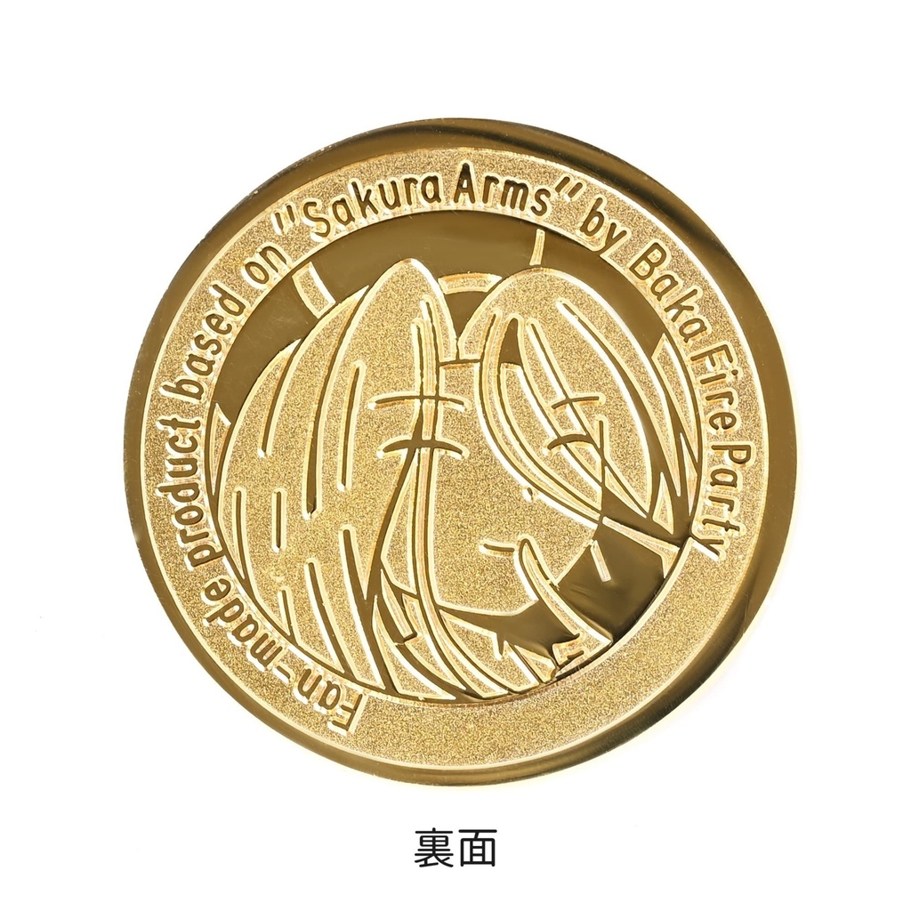 【予約販売】桜降る代に決闘を メガミコイン ユリナ&シンラデザイン