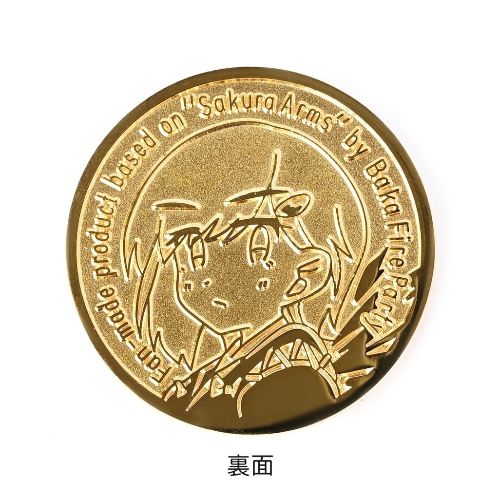 【予約販売】桜降る代に決闘を メガミコイン ウツロ&ホノカデザイン