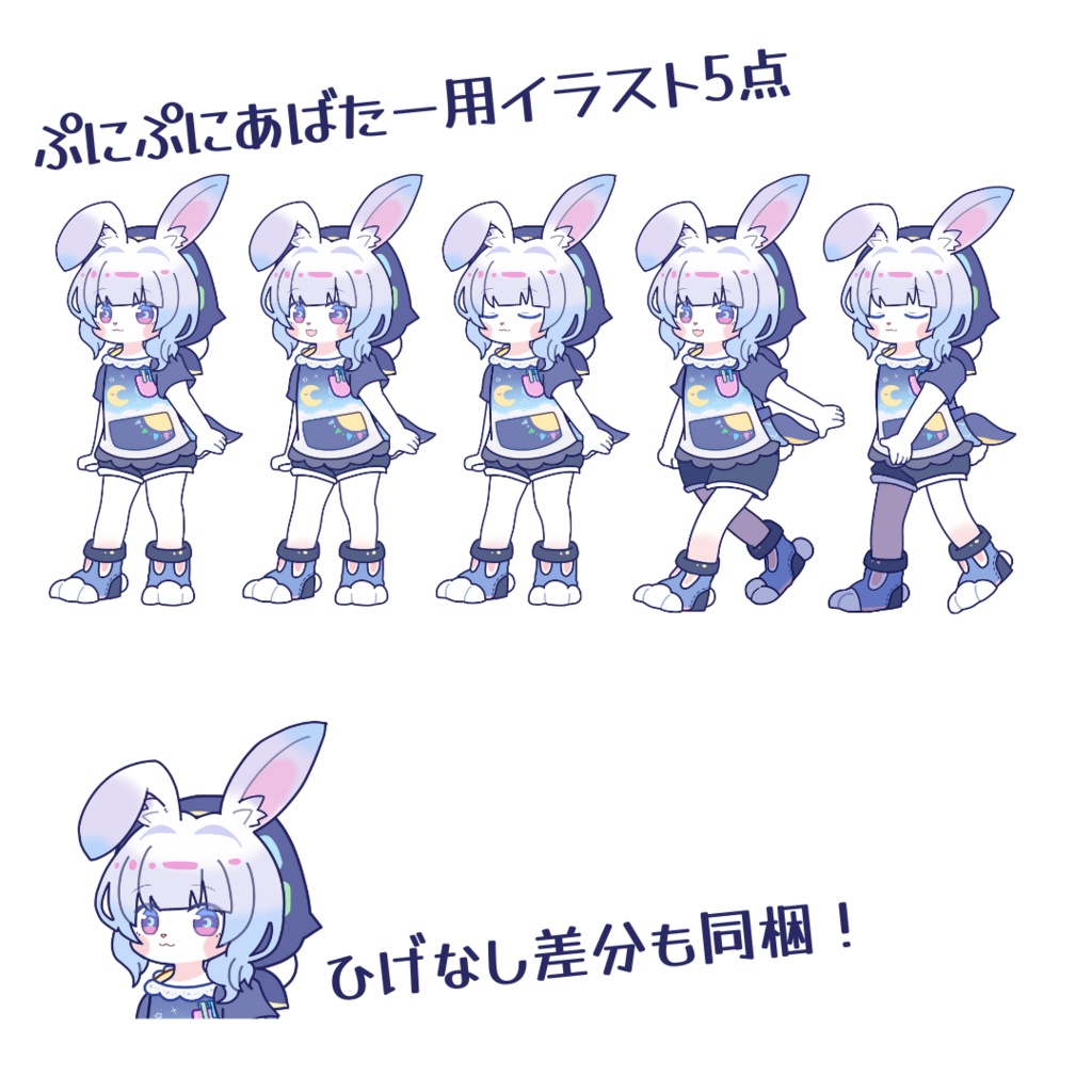 ぷにぷにルナセア【VRChat ぷにぷにあばたー用イラスト+ボイスセット】