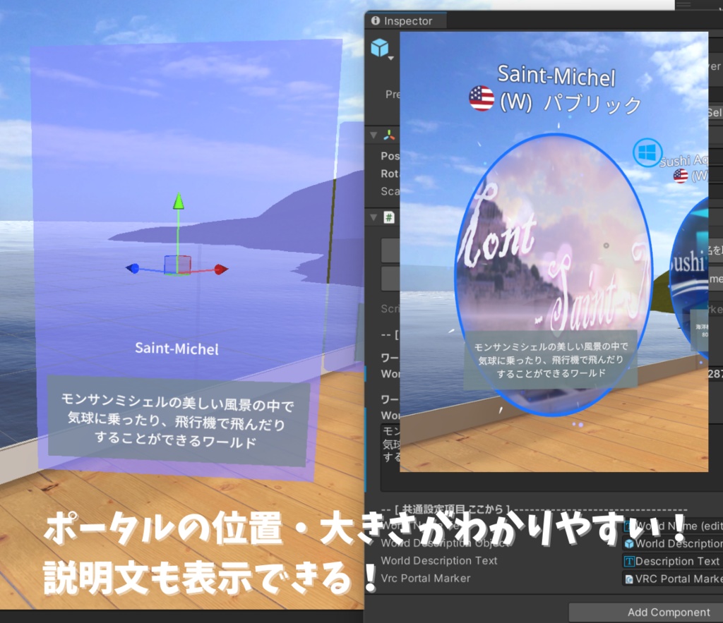 【VRChat】ポンのポータルマーカー - Pon's portal marker