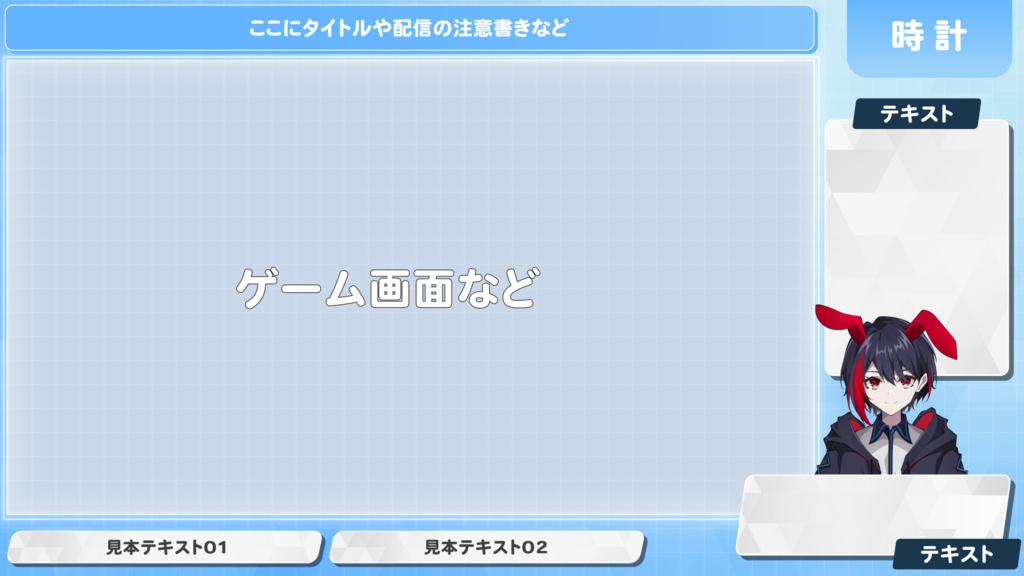 【無料配布】ブルーアーカイブ風 / 配信オーバーレイ【配信者向け】