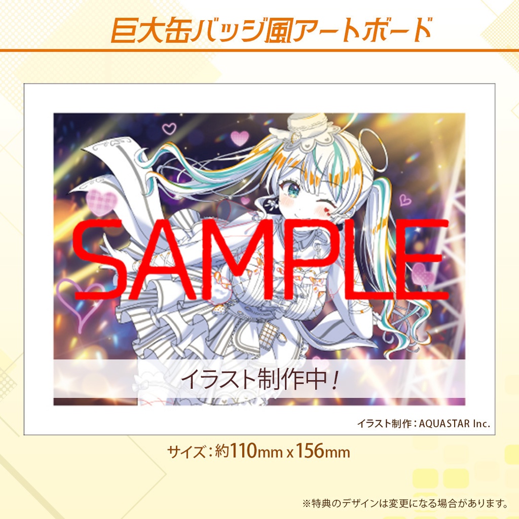 【BOOTH限定】豪華特典付き 限定パッケージ「夢現しろっぷ - Dreamy Syrup -」