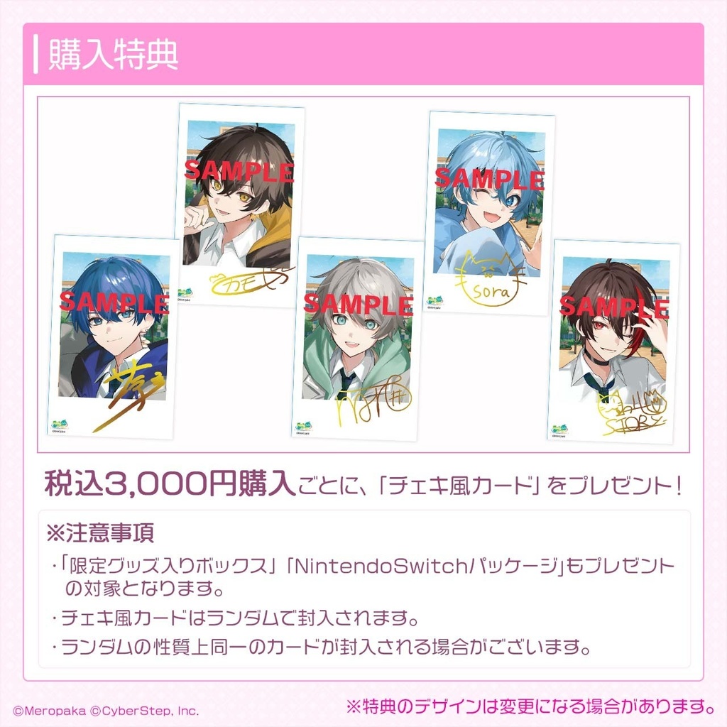 「めろんぱーかー ~キミがなんでも部の部長さん!~」限定グッズ入りボックス
