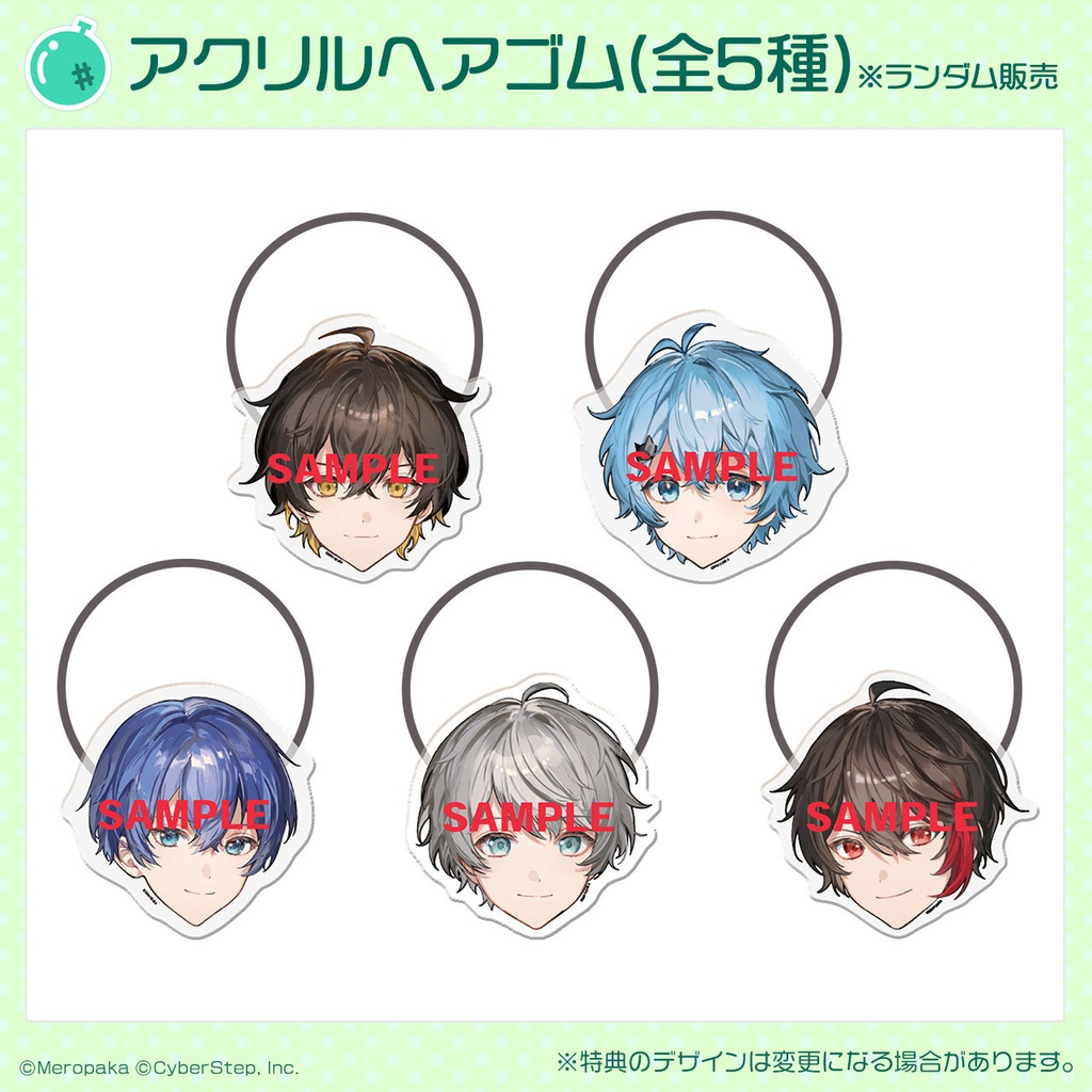 『めろんぱーかー』アクリルヘアゴム（ランダム）