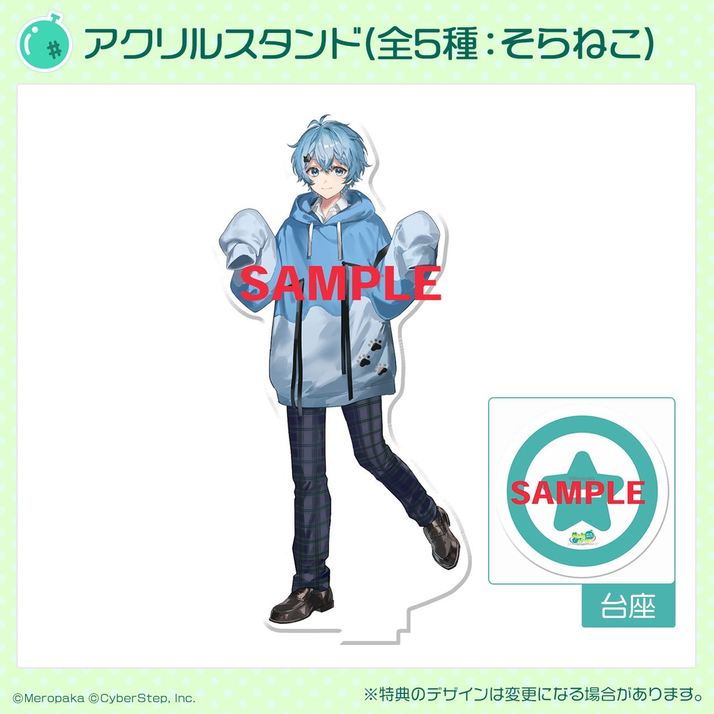 『めろんぱーかー』アクリルスタンド