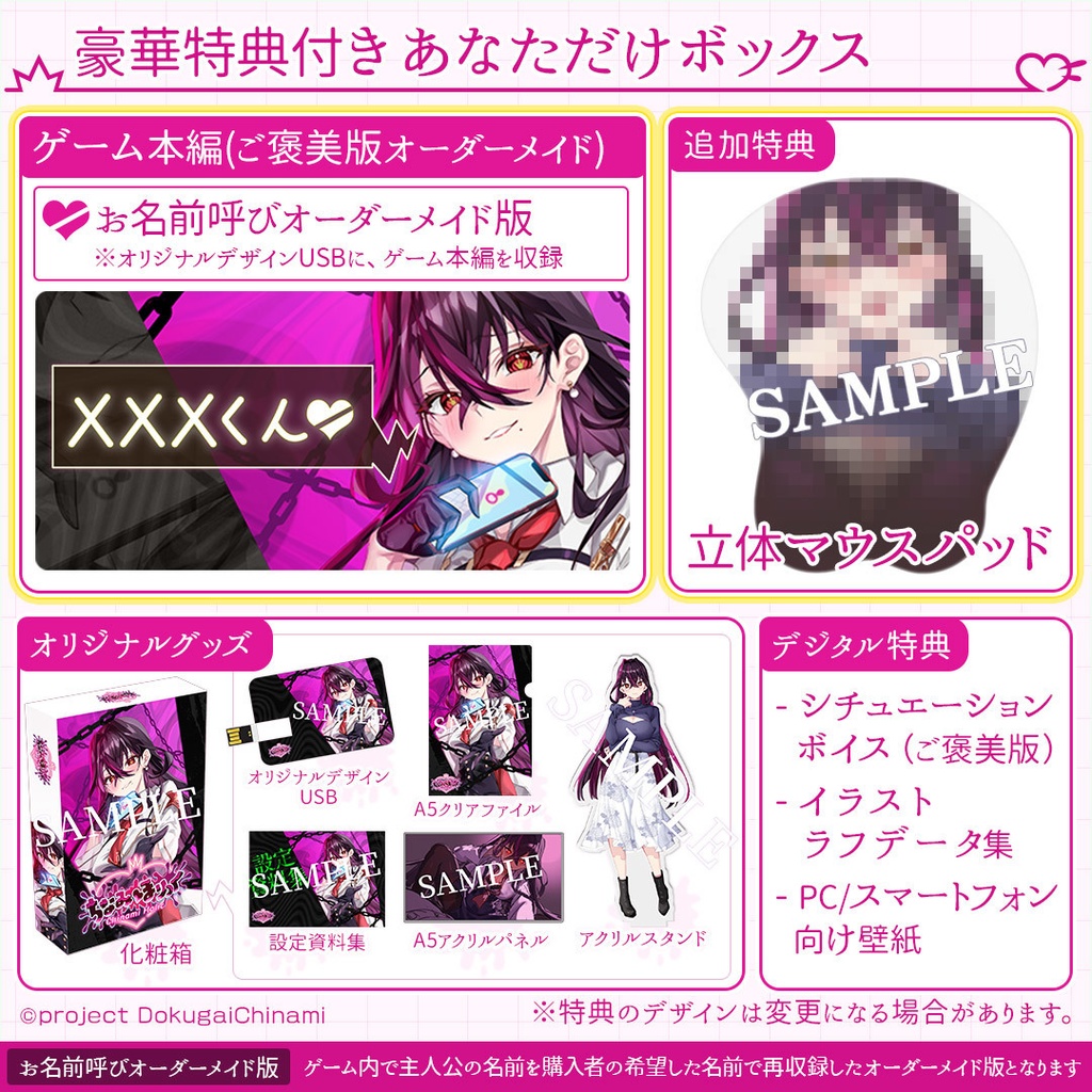 【先着100名限定】あなただけボックス「ちなみほりっく -Chinami Holic-」【豪華特典付き】