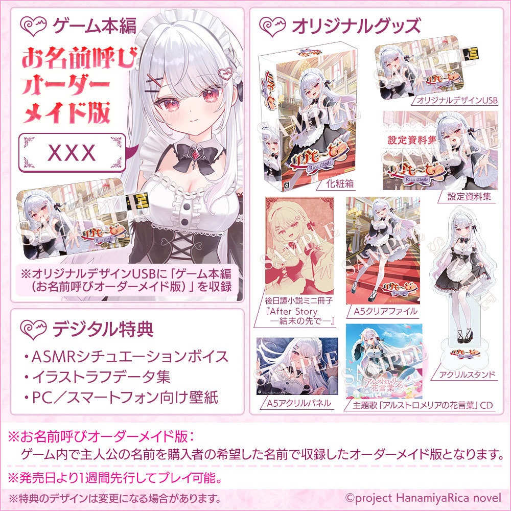 【先着100名】豪華特典付き あなただけボックス「りかも~ど♡」