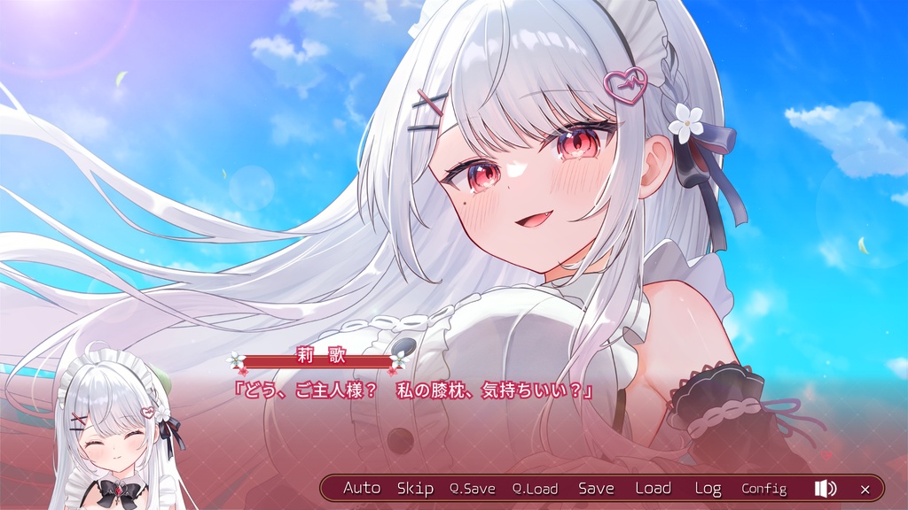 【無料体験版!】ダウンロード版「りかも~ど♡」
