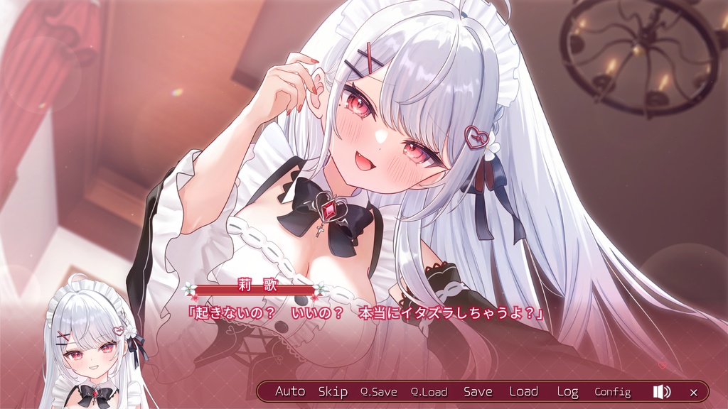【無料体験版!】ダウンロード版「りかも~ど♡」