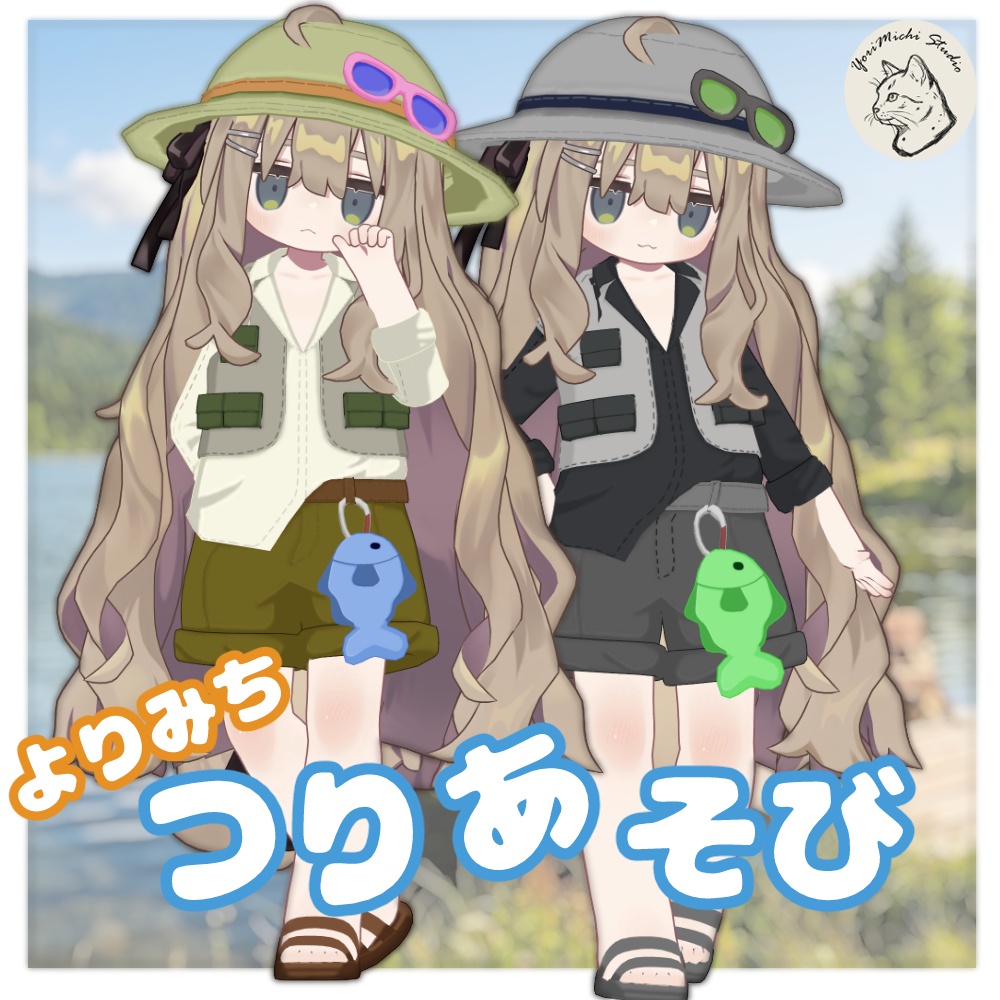 【VRC衣装】よりみち つりあそび｜YoriMichi Studio