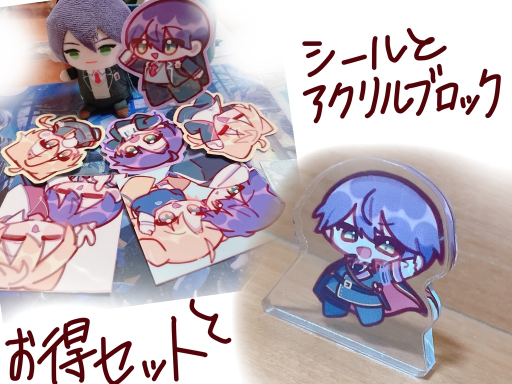 つめつめセット