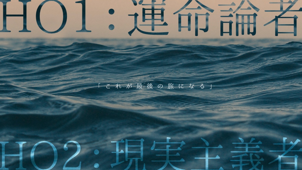 【試し読みのみ公開中】運命という名のアニュラス【CoC非公式シナリオ6版】