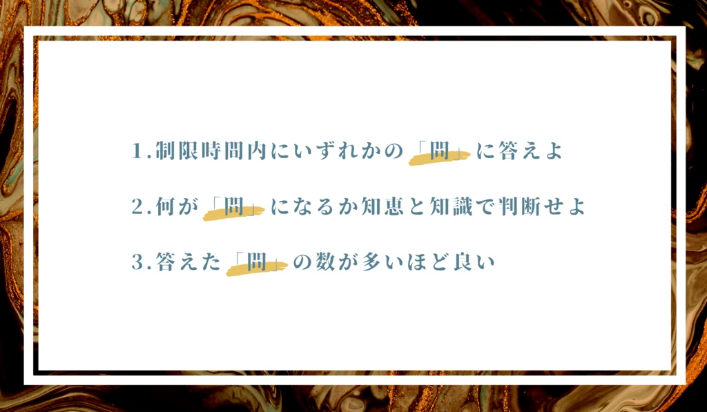 【CoC】「問」だけがある部屋【SPLL:E192751】