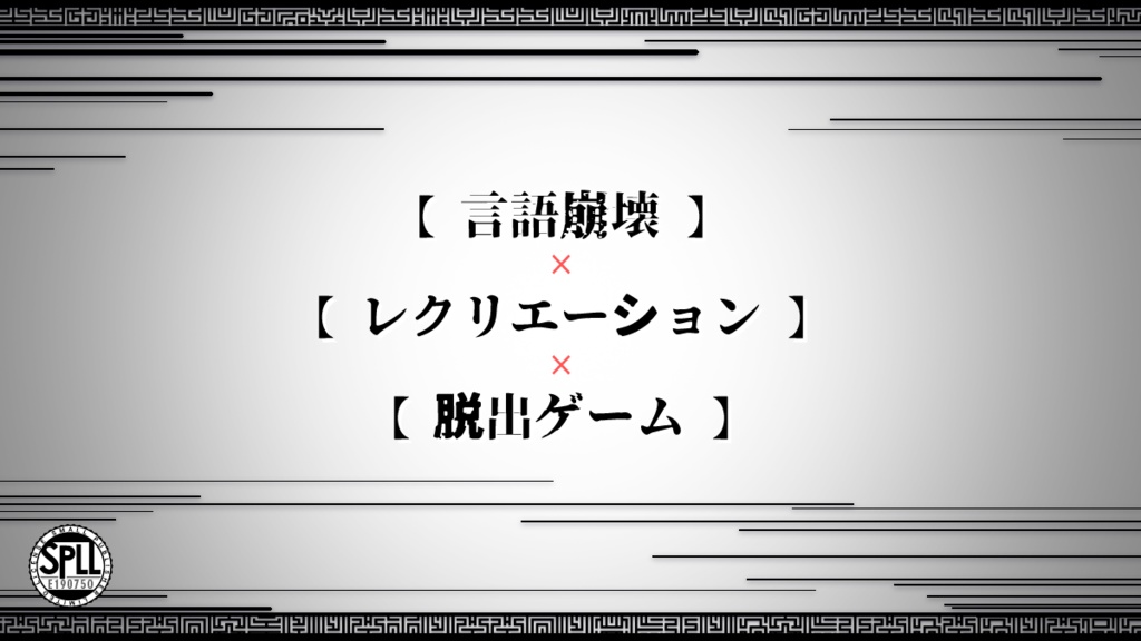 【CoC】塔、バベルの。【SPLL:E190750】