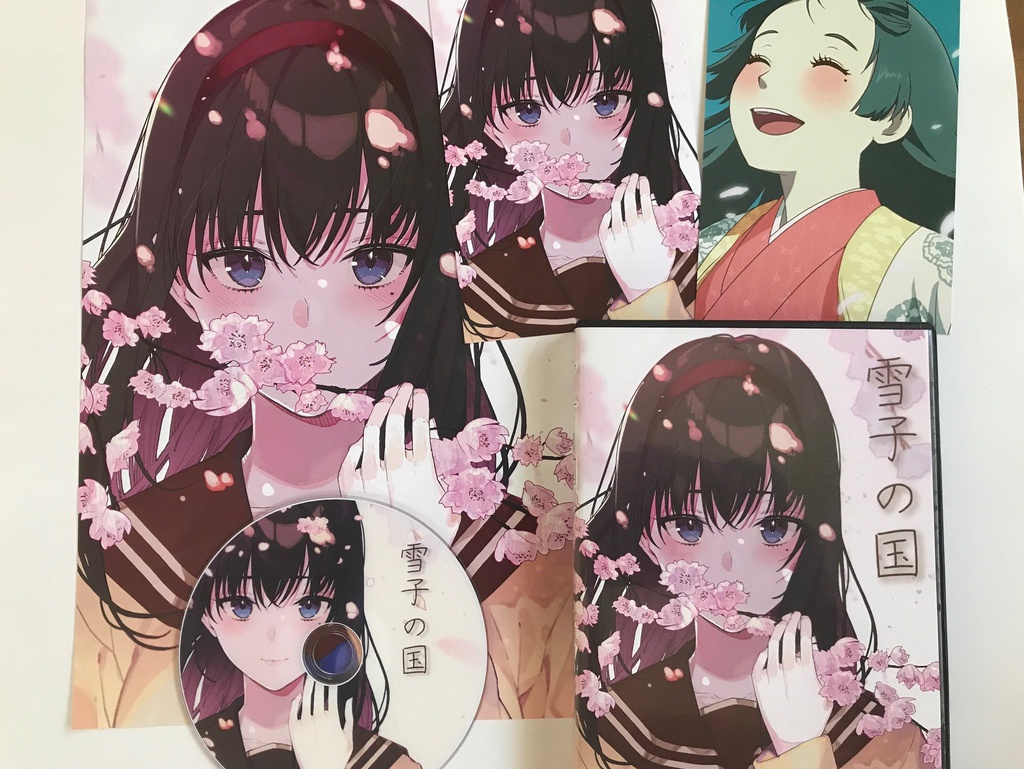 雪子の国初回パッケージ版