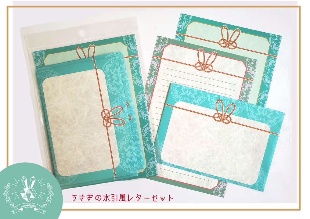 《再販》うさぎの水引風レターセット