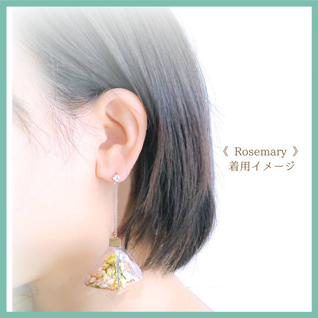 ティーバッグ風耳飾り A:ローズマリー