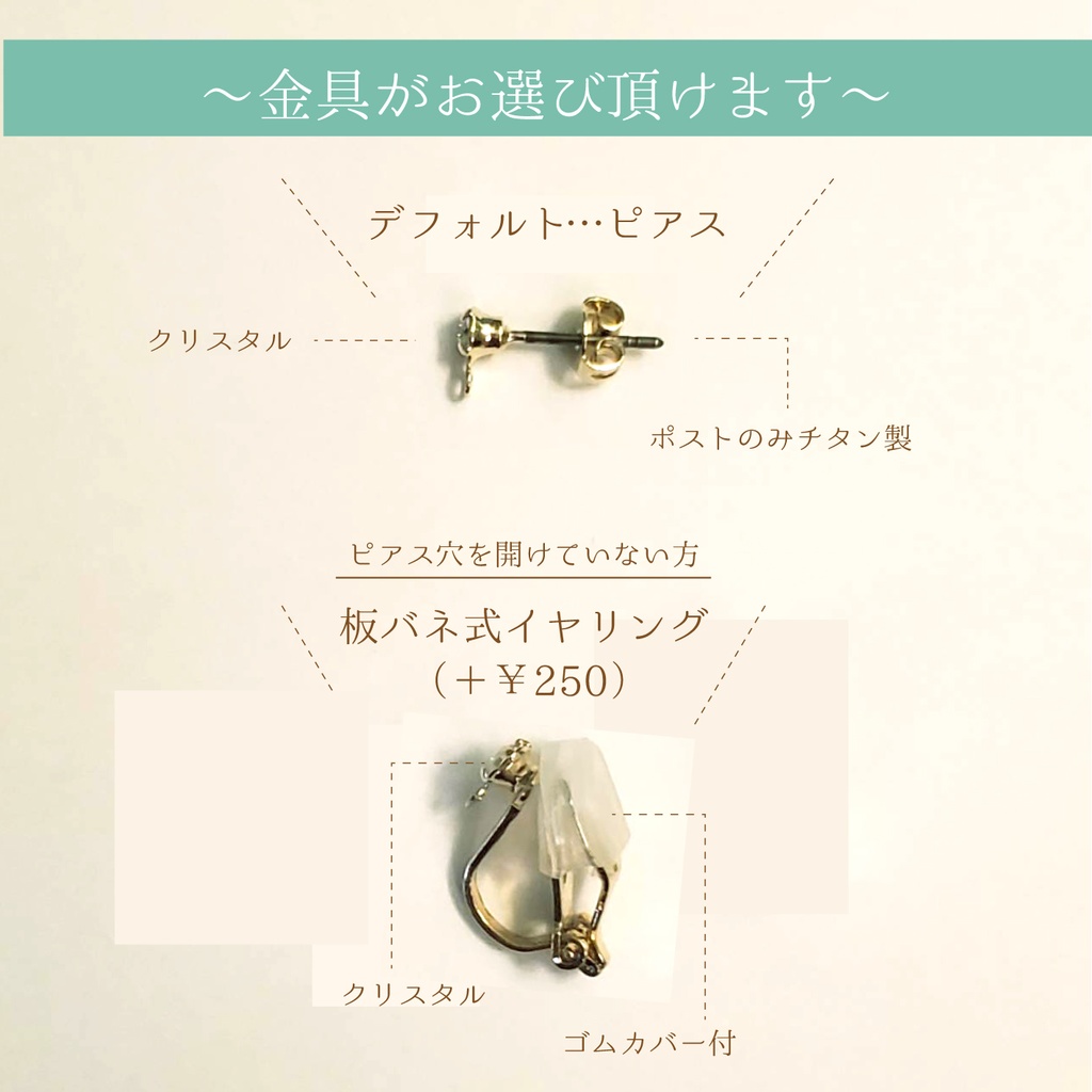 ティーバッグ風耳飾り B:アップルシナモン