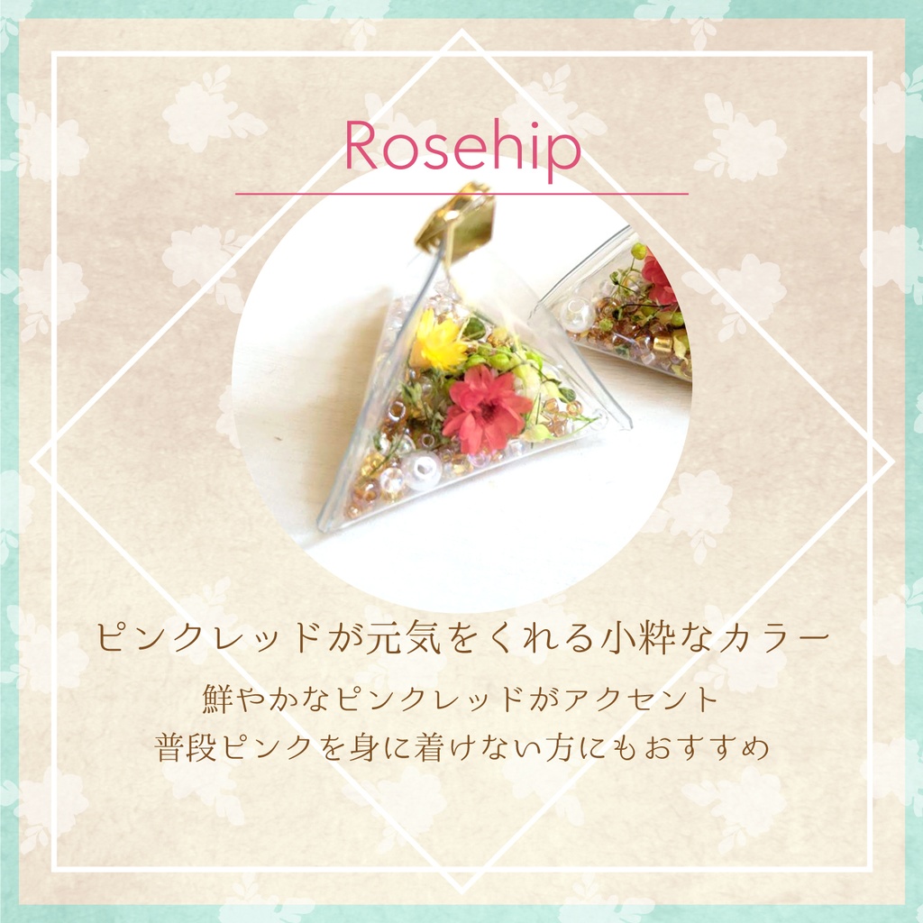 ティーバッグ風耳飾り D:ローズヒップ
