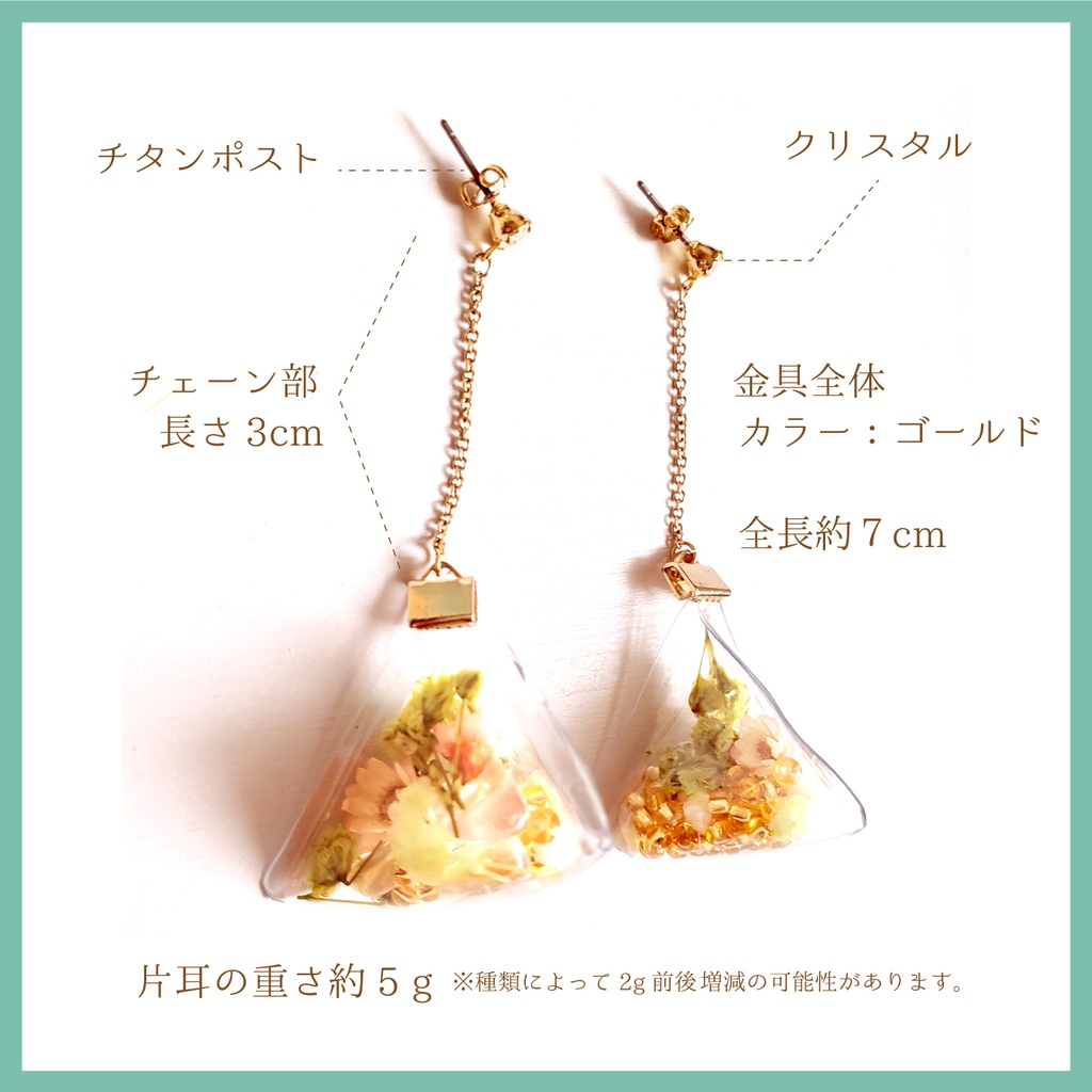 ティーバッグ風耳飾り D:ローズヒップ