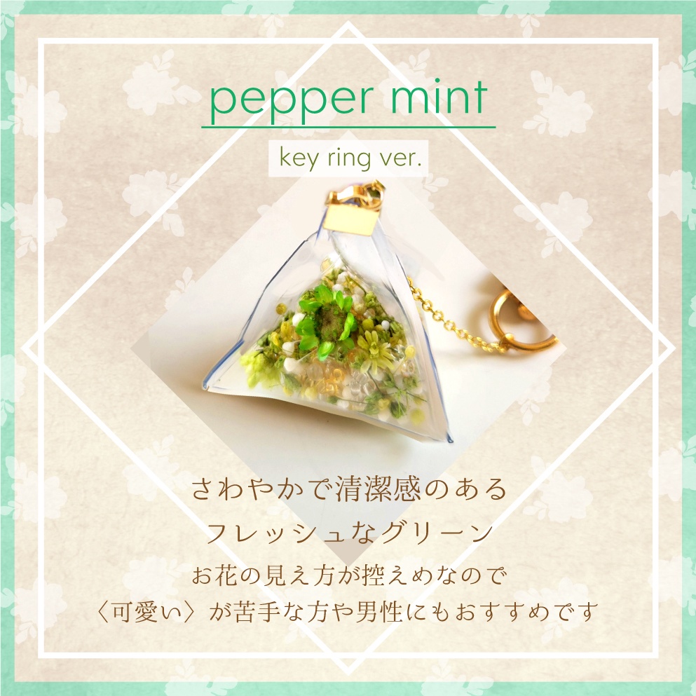 《新登場》ティーバッグ風キーホルダー