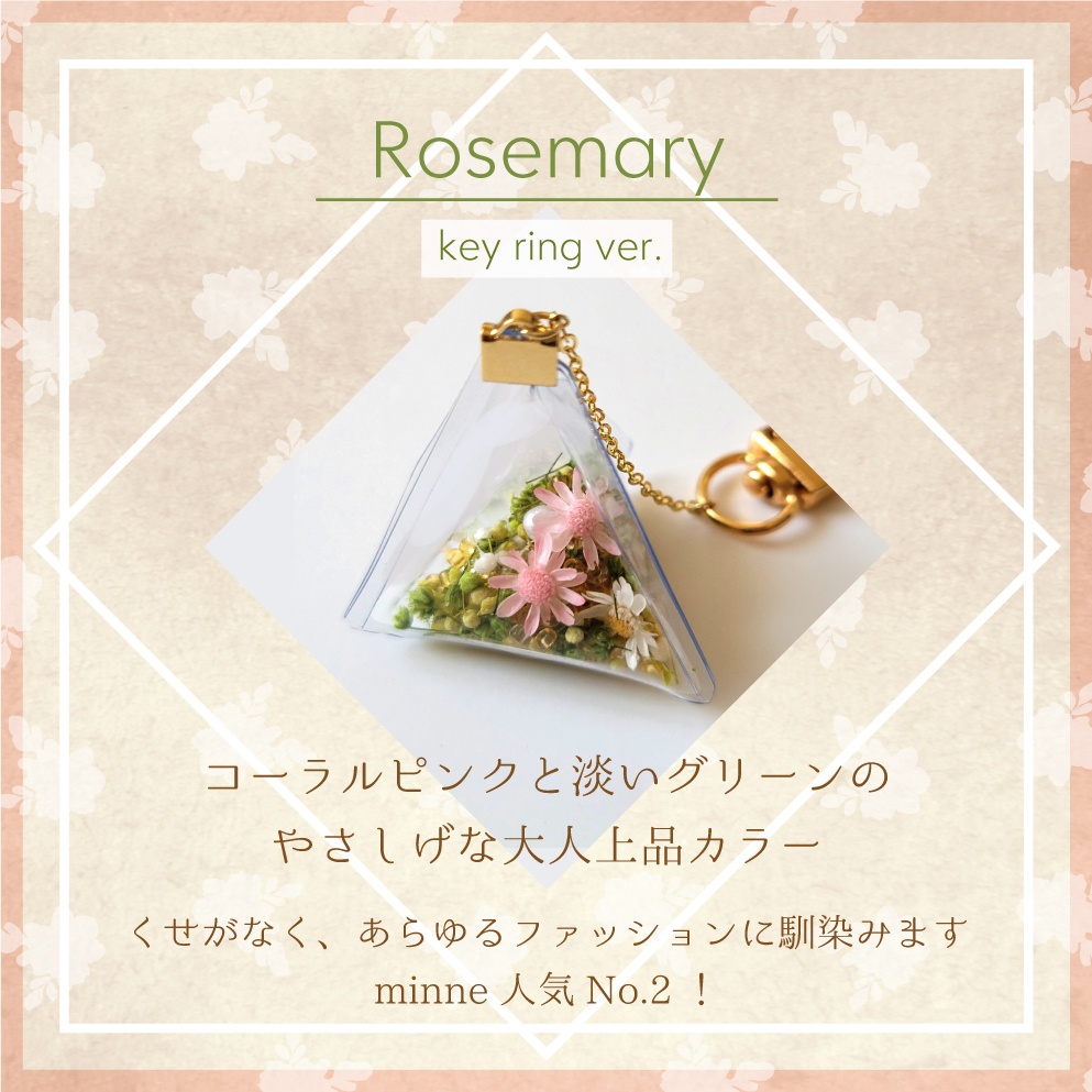 《新登場》ティーバッグ風キーホルダー