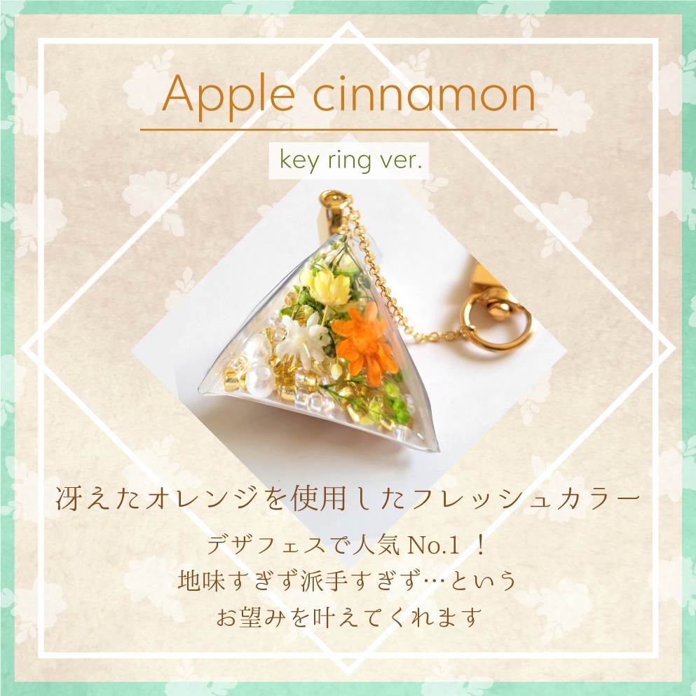 《新登場》ティーバッグ風キーホルダー