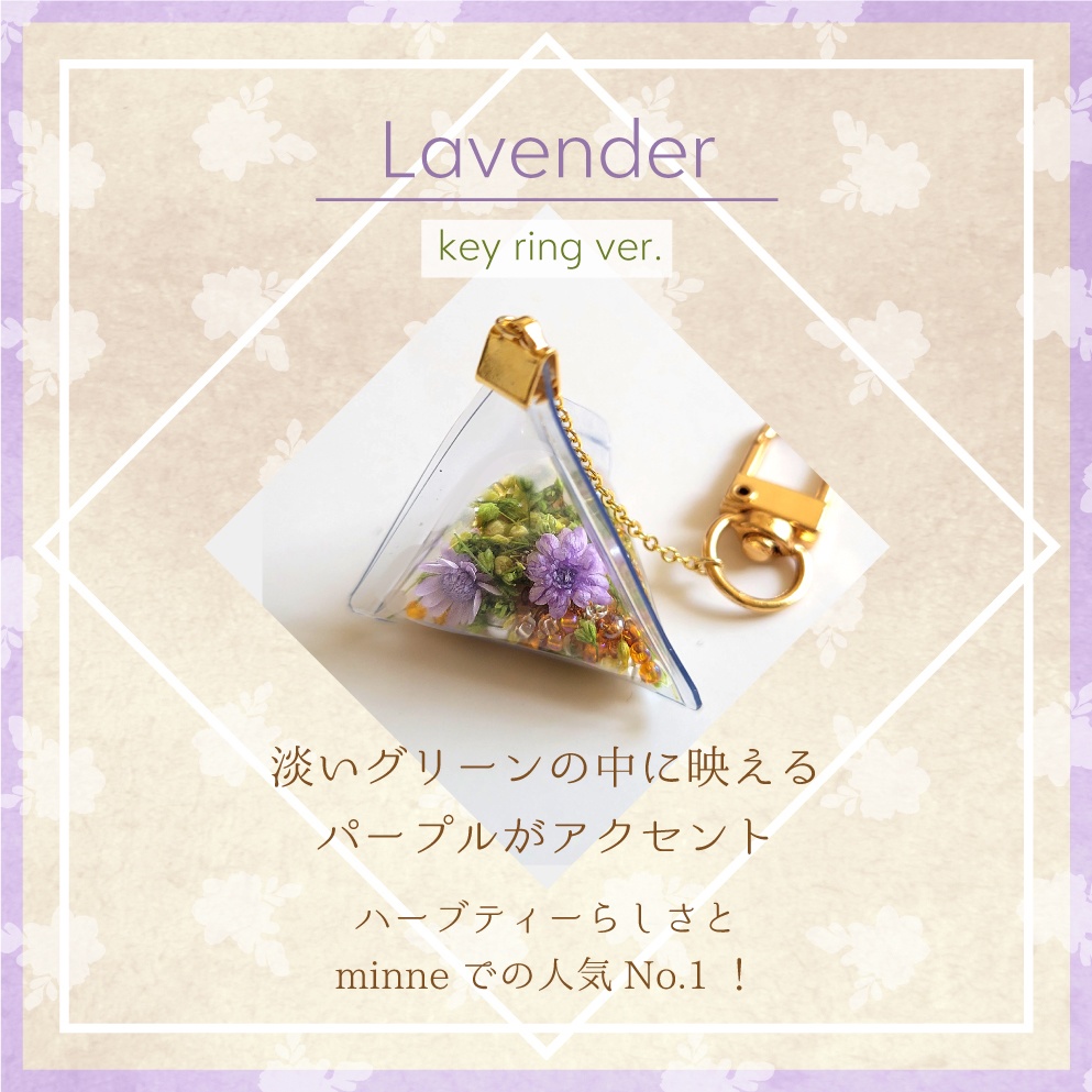 《新登場》ティーバッグ風キーホルダー