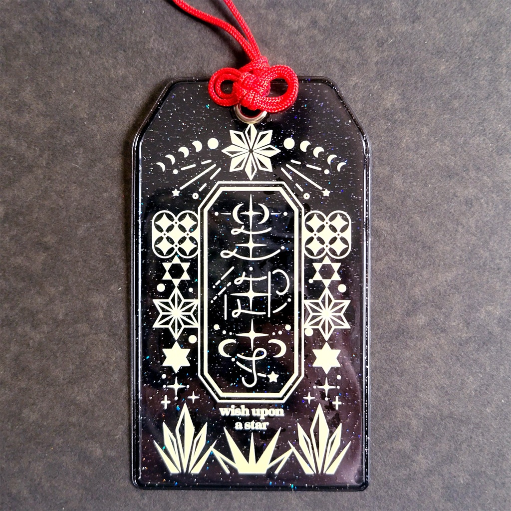 ―頑張る貴方に星の加護―お守り風パスケース