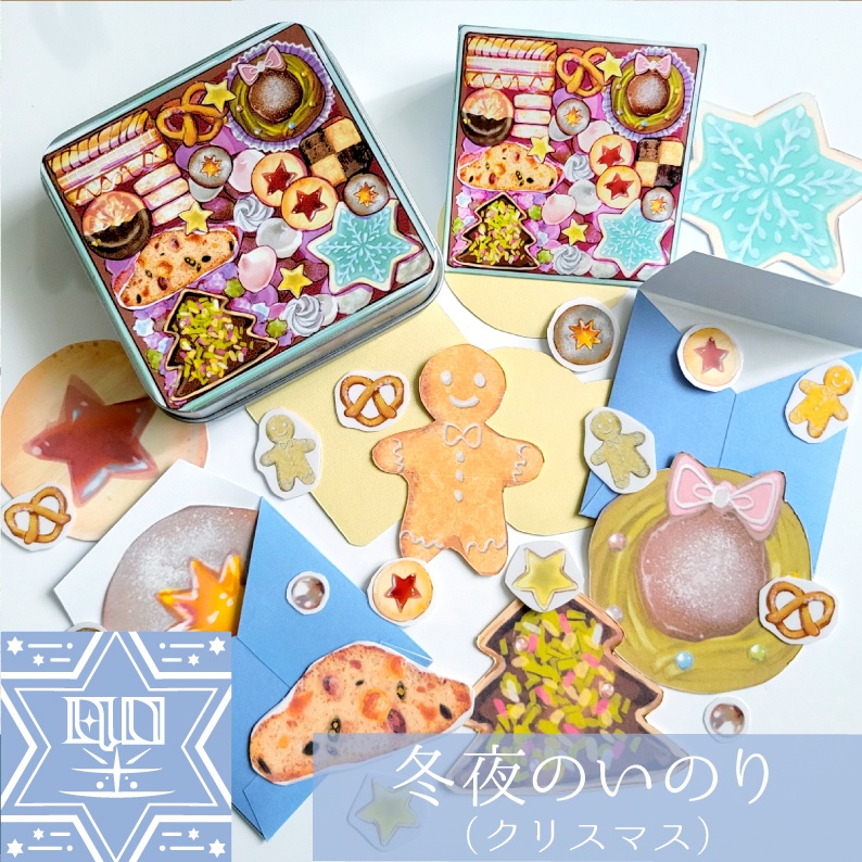 クッキー缶風メッセージカードセット(ステッカー・ミニ封筒つき)【全10種】