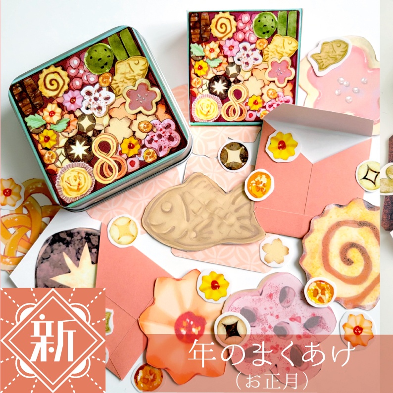 クッキー缶風メッセージカードセット(ステッカー・ミニ封筒つき)【全10種】