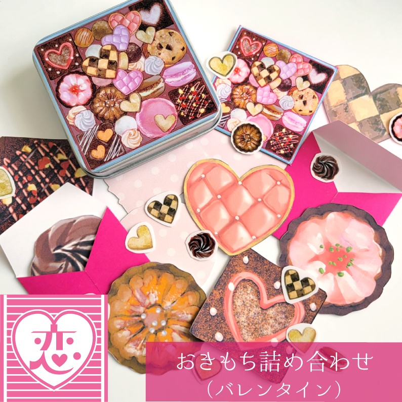 クッキー缶風メッセージカードセット(ステッカー・ミニ封筒つき)【全10種】