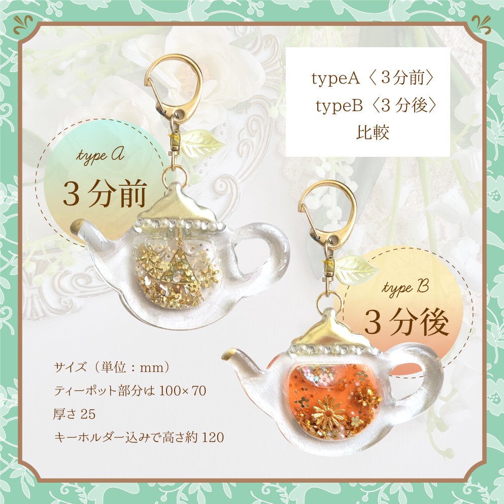 ティーポットキーホルダー
