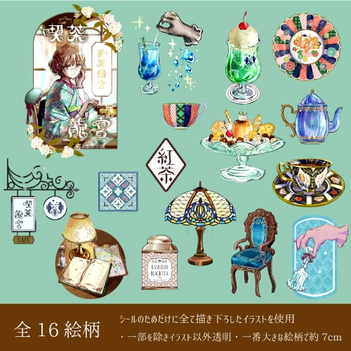 純喫茶ステッカー