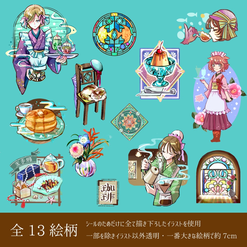 純喫茶ステッカー〈弐〉