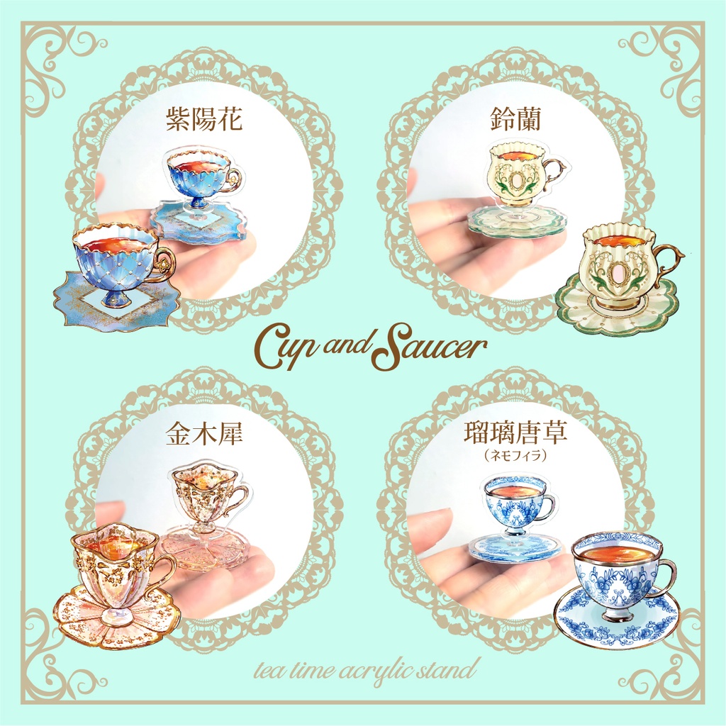 〈全7種〉ティータイムアクスタ