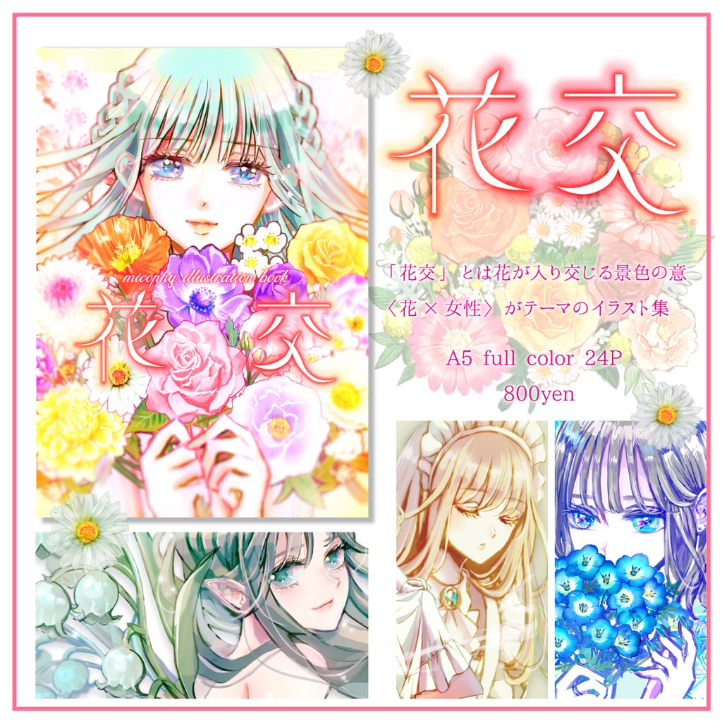 《送料無料》2026年冬福袋【イラストセット】