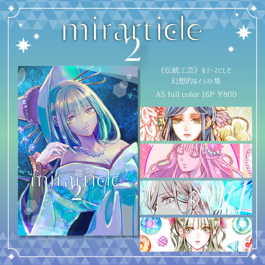 《送料無料》2026年冬福袋【イラストセット】