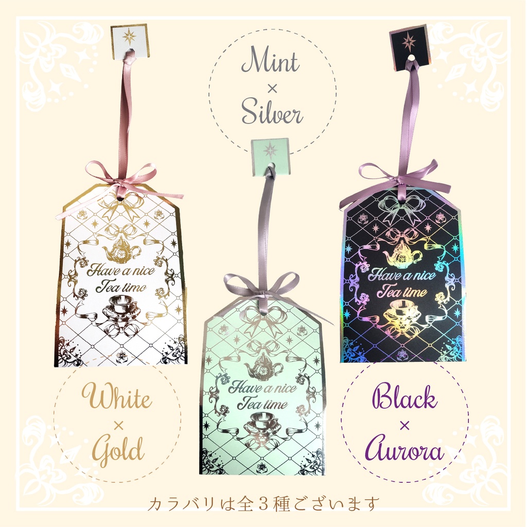 〈箔押し〉ティーバッグ風おすそわけ袋