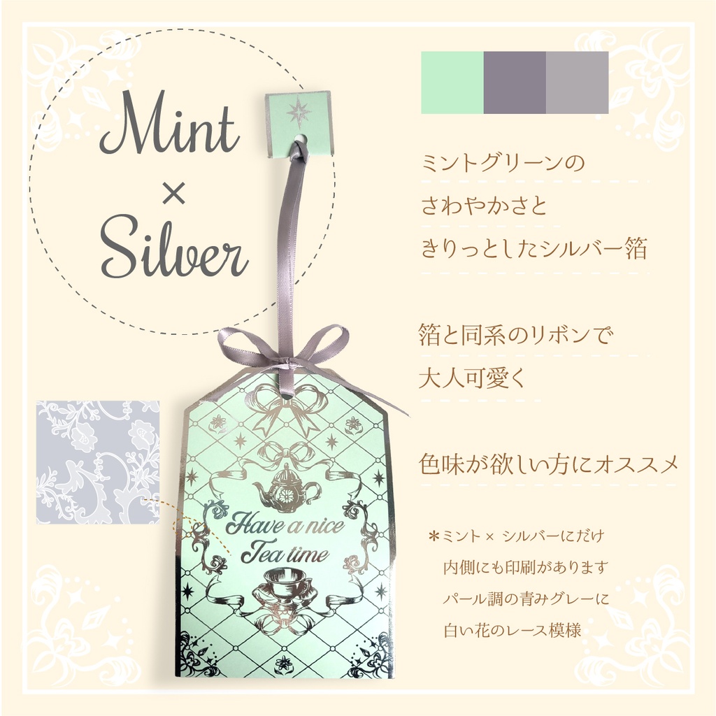 〈箔押し〉ティーバッグ風おすそわけ袋