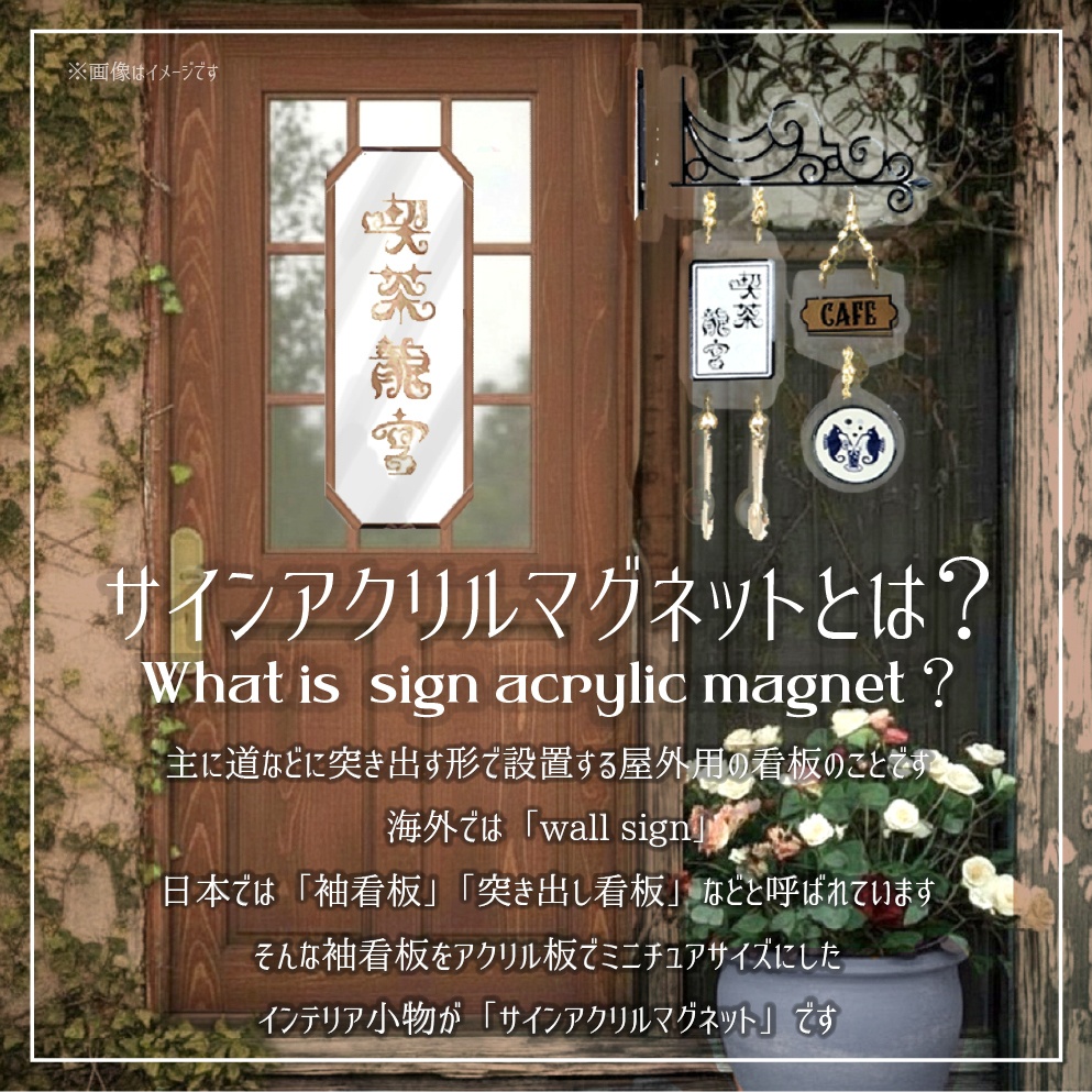 サインアクリルマグネット