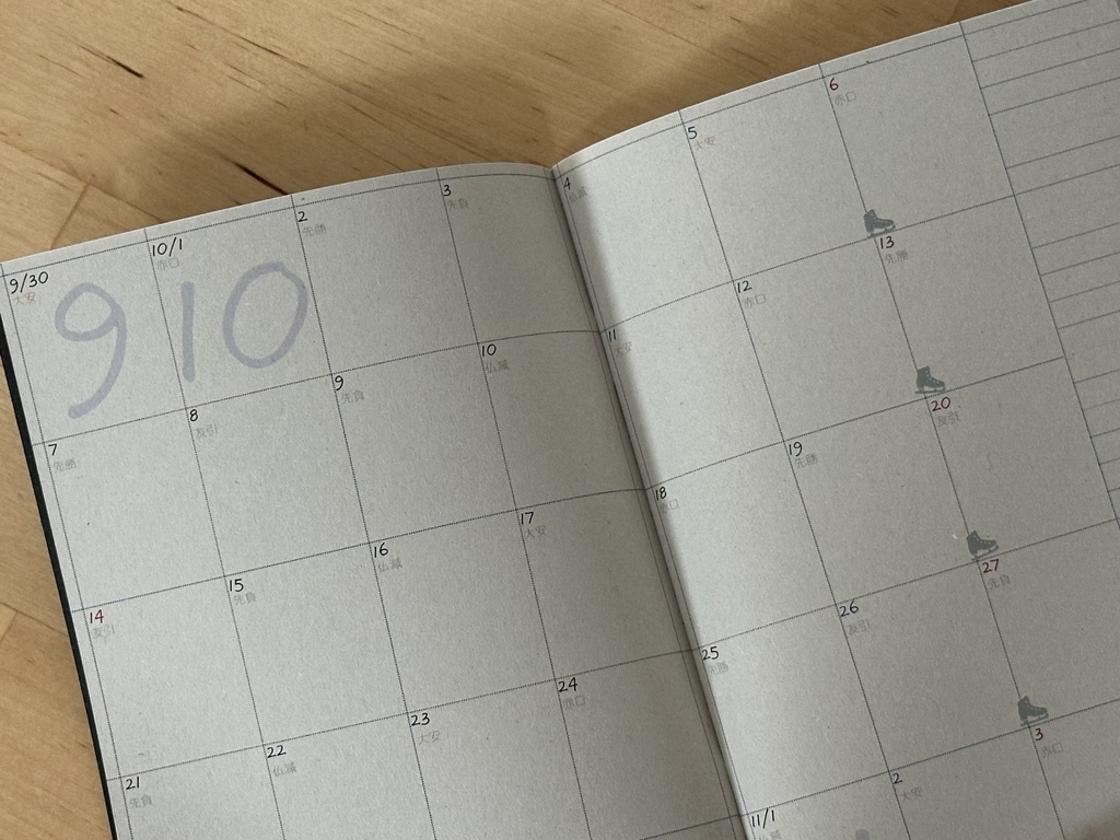 はなそば手帳:Journal 2025